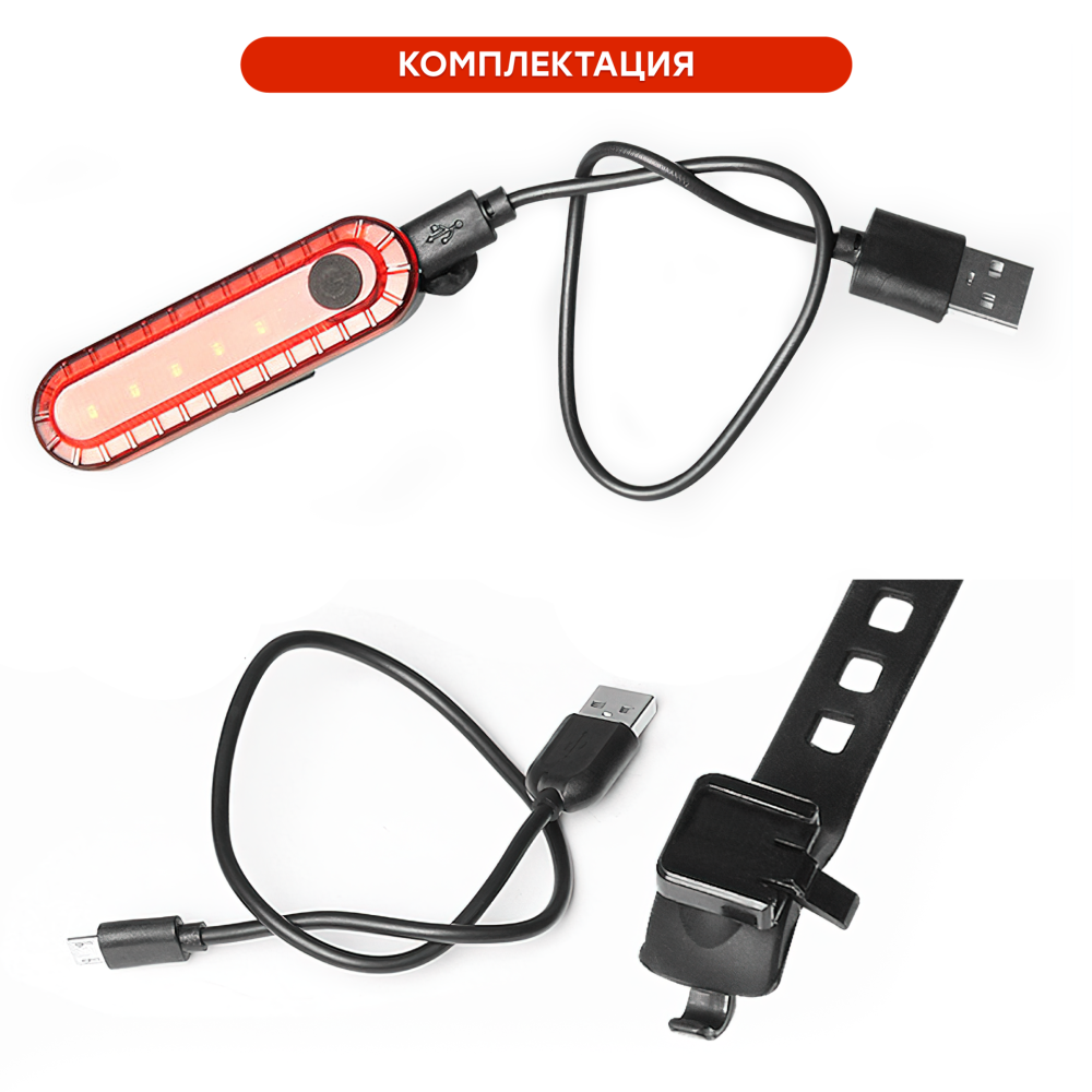Фонарь задний COMIRON TA11, 50lm, аккум: 330mAh, USB, четыре режима